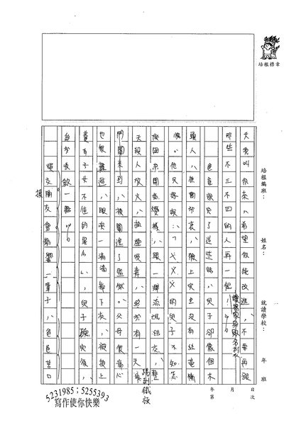 99WG108傅靖珈 (2).jpg