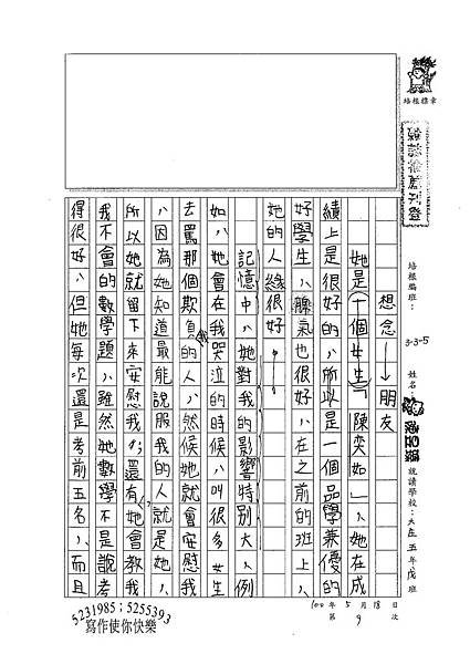 100W5409陳昱臻 (1).jpg