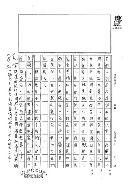 99WG208溫重翰 (3).jpg