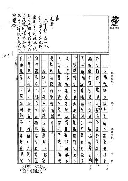 100WA402鄭薏軒 (3).jpg