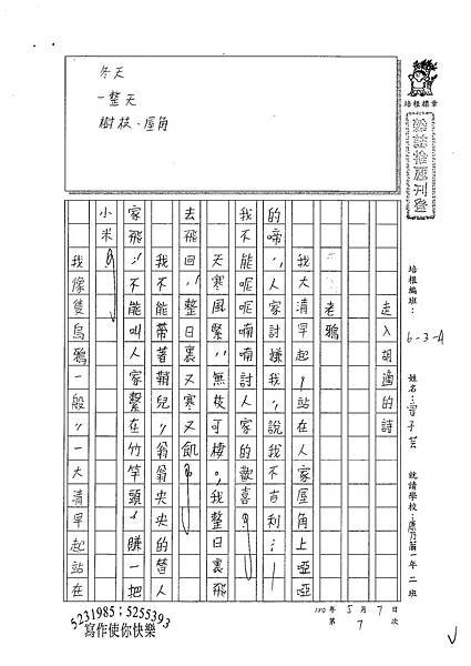 100WA407曾子芸 (1).jpg