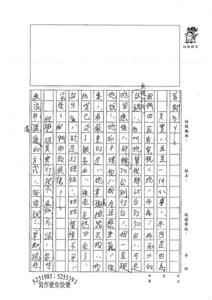 99W5206楊立安 (2).jpg