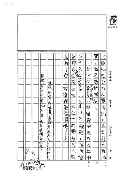 100W5403林宸瑋 (3).jpg