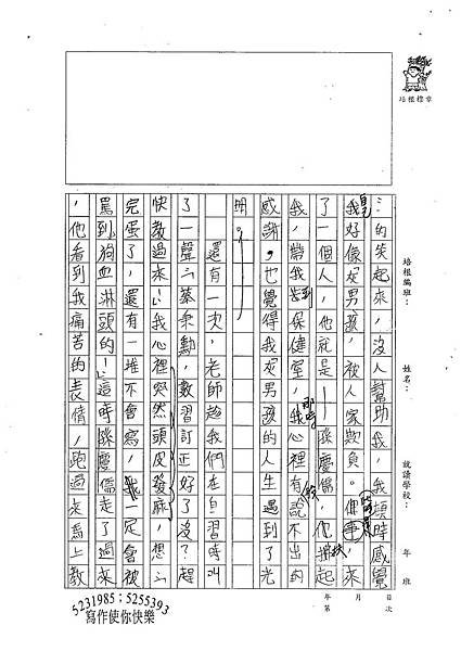 100W5408蔡秉勳 (2).jpg