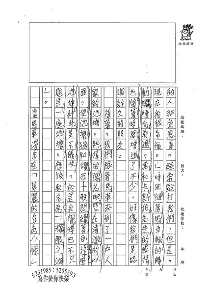 99W6107張元騰 (2).jpg