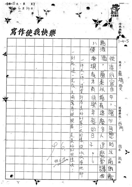 99W5102童靖雯 (3).jpg