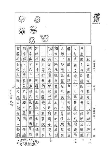 99WG202林庭予 (2).jpg