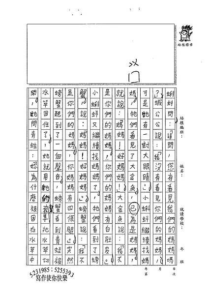 99W3401劉雨昕 (2).jpg