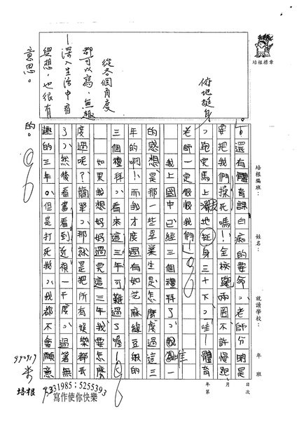 99WA202陳昱安 (2).jpg