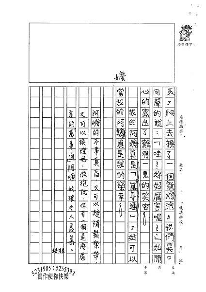 100W4405楊雨宸 (3).jpg