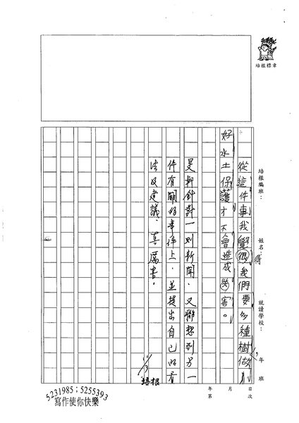 99W3208郭旻軒 (2).jpg