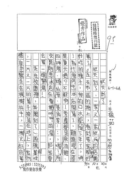 99W6207王楹茹 (1).jpg