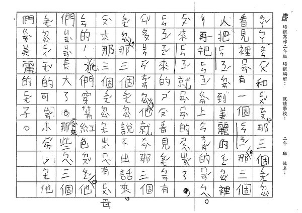 99W2102陳安琪 (2).jpg