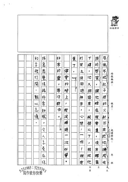 99W4202李昀陽 (2).jpg