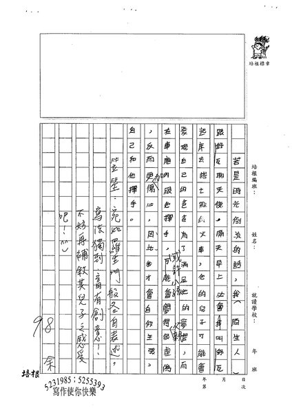 99W6202楊笠笙 (4).jpg