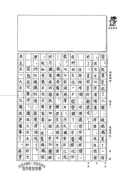 100W5407陳旻咸 (2).jpg