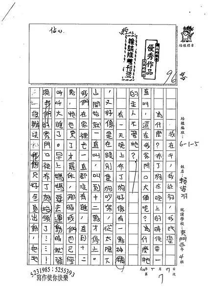 100W5407賴姿羽 (1).jpg