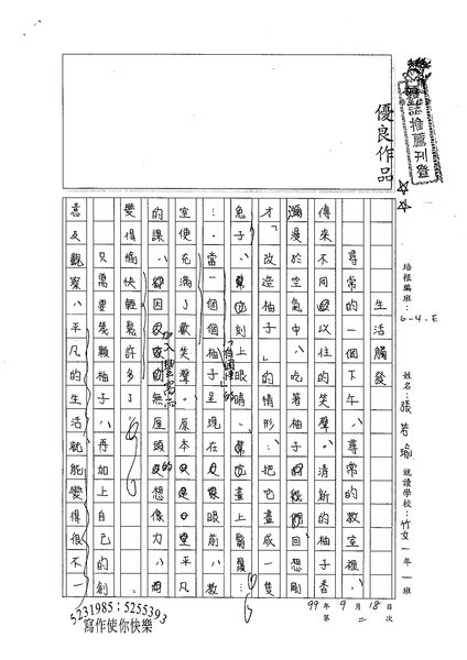 99WE202張若瑜 (1).jpg