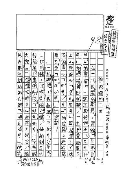 100W3407楊笠辰 (1).jpg