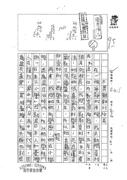 99W5308劉正翔 (1).jpg