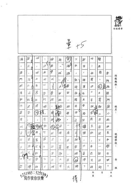 99W6203楊笠笙 (3).jpg