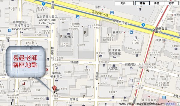 2011.1月講座地圖
