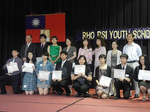 Rho Psi Scholarship 