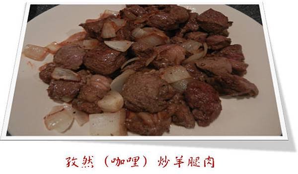 孜然羊肉2