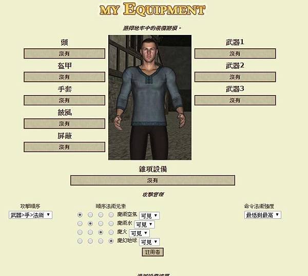 新的月份輕裝備.jpg