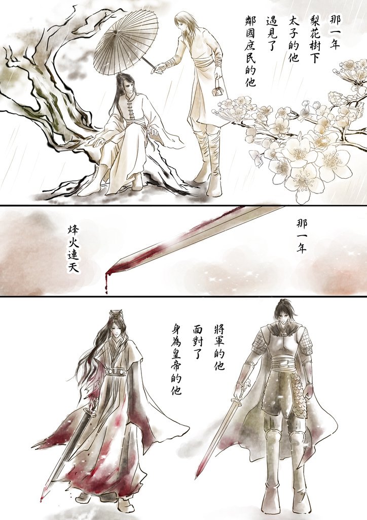 五百年前1
