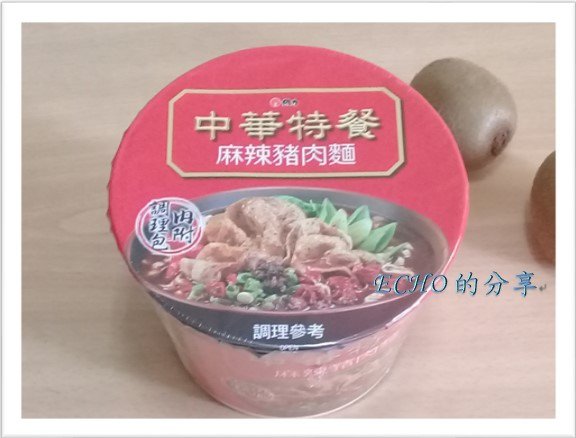 麻辣豬肉麵 泡麵