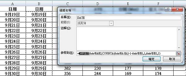 execl offset 1