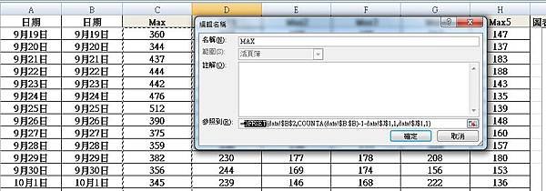 execl offset 2