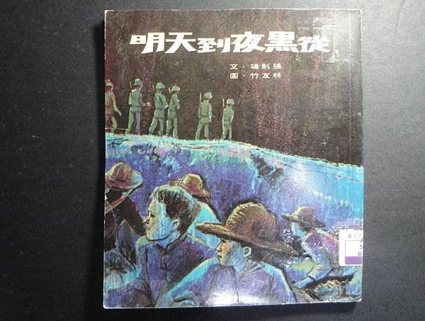 童年記憶之中華兒童叢書