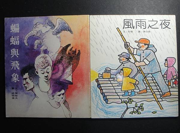 童年記憶之中華兒童叢書