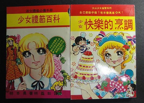 小時候的回憶：台南大山書店還健在！