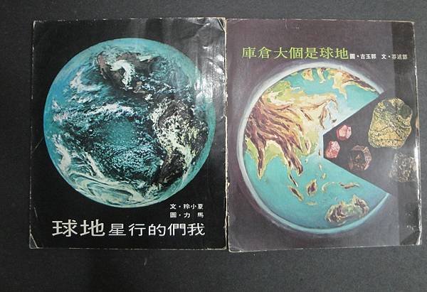 童年記憶之中華兒童叢書