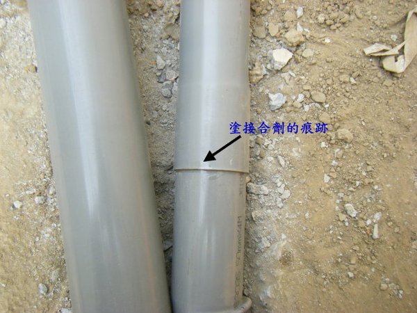 塗膠合劑的痕跡