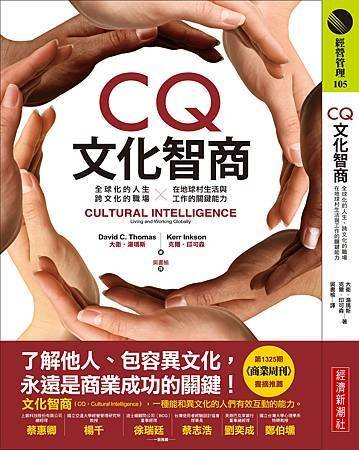 CQ文化智商