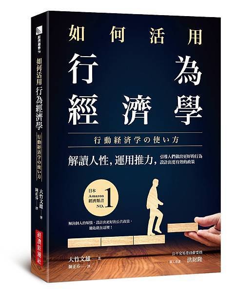 立體書封.jpg