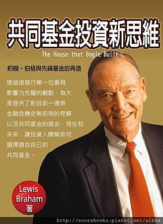 共同基金投資新思維_封面