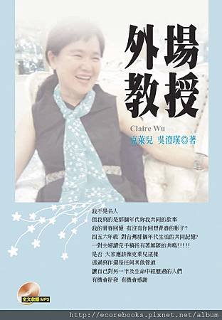 外場教授修改