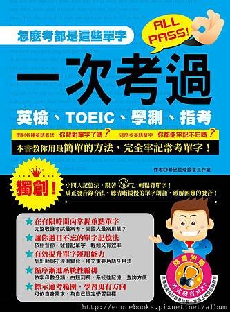 9789866045318_封面 300dpi
