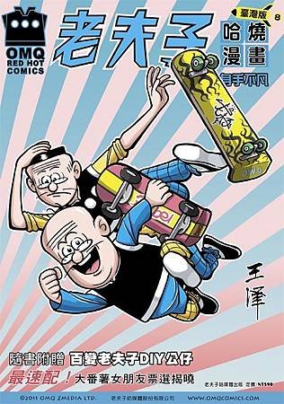 000COMQ_cover8finial(哈燒漫.jpg