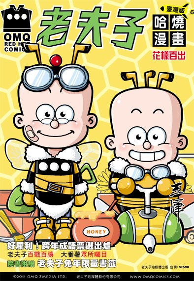 000COMQ_cover6finial(哈燒漫畫).jpg
