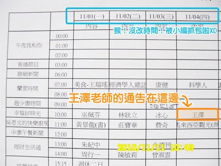20101111中廣-幸福好時光-老夫子-(7)-(Medium).jpg