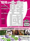201011-永青-登陸！韓國.jpg