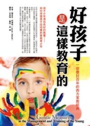 好孩子是這樣教育的.php