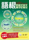 語根.php