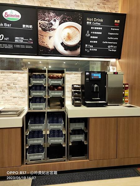 薩莉亞義式餐廳